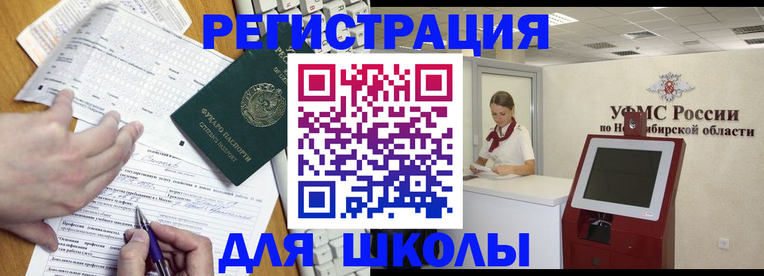 прописка в квартире в Губкине