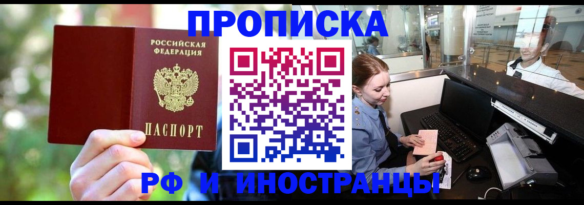 временная регистрация гарантия в Губкине