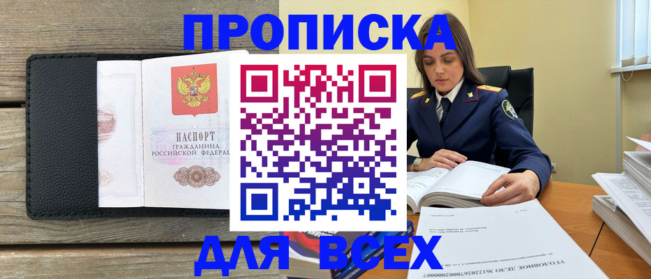 найти адрес прописки в Губкине