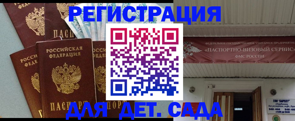 прописка иностранных граждан в Губкине