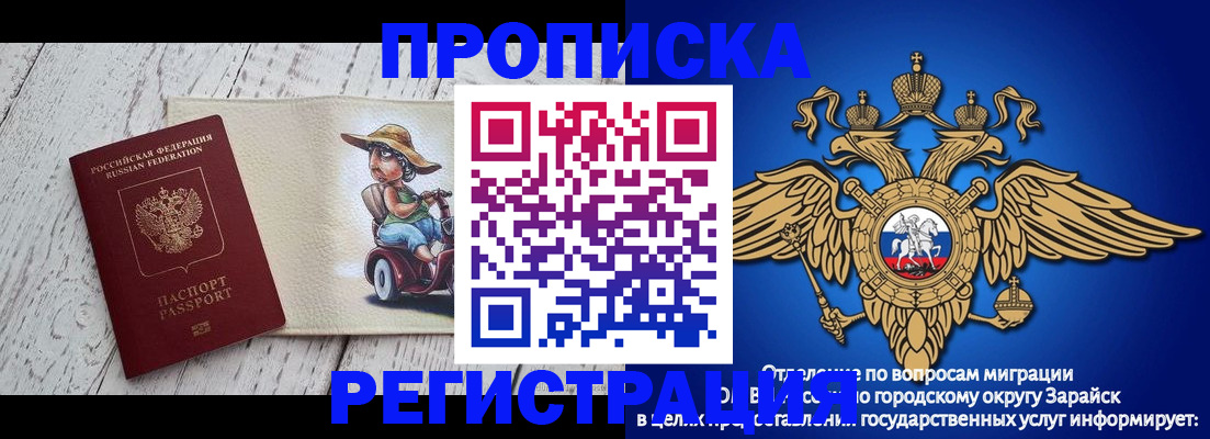 прописка от собственника в Губкине