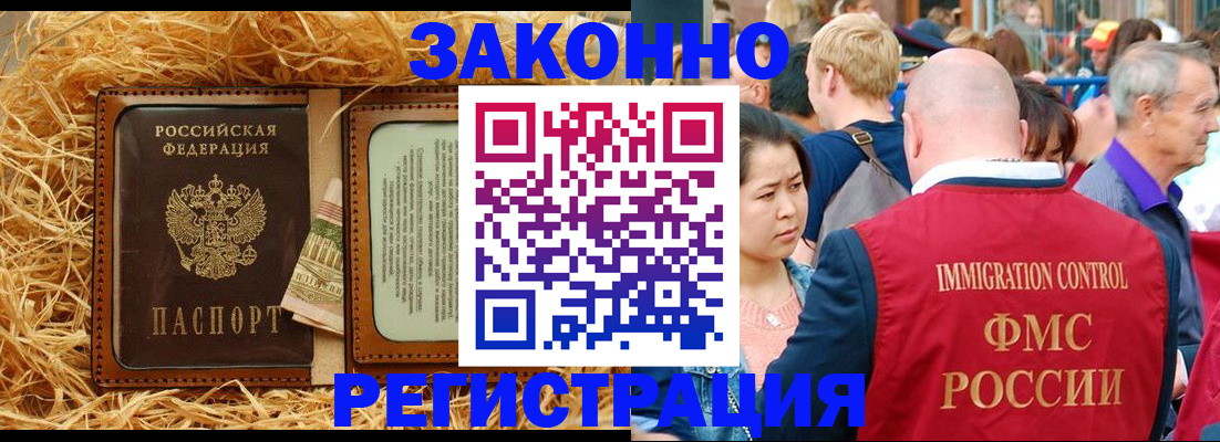 прописка от собственника в Губкине