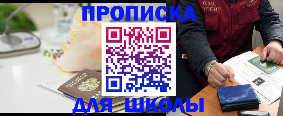 прописка в Губкине